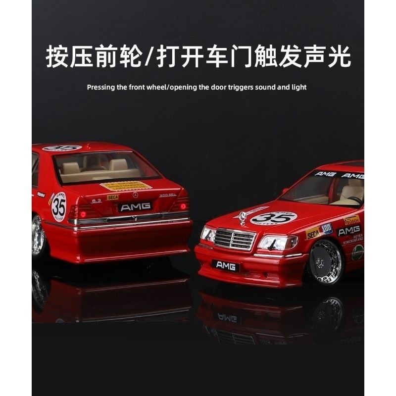 1:24 scale Tiger Head Mercedes-Benz street car alloy display box